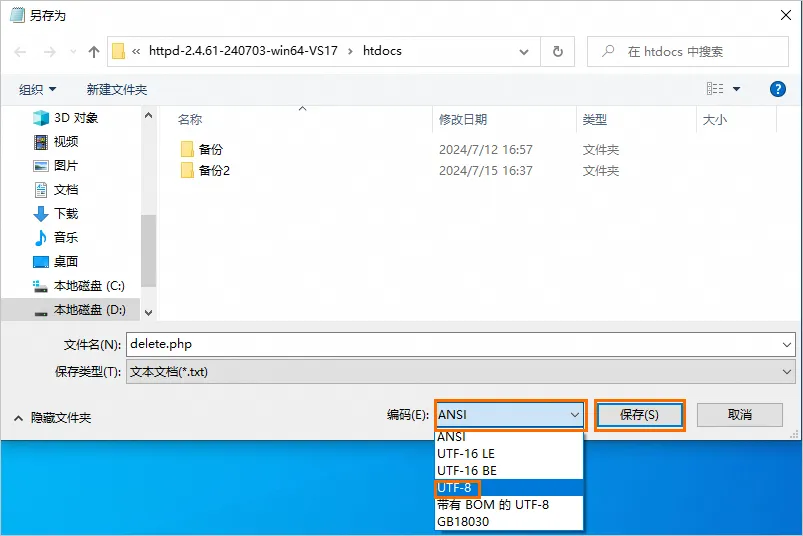 Safew官网出现乱码？