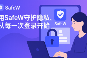 Safew官网被屏蔽怎么办？可用镜像站与替代方案？