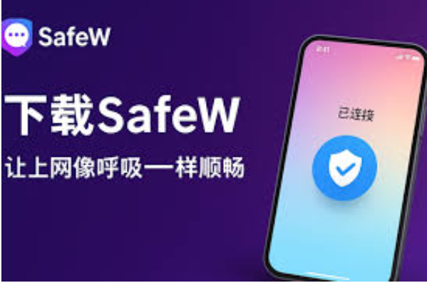 Safew官网注册或登录异常？账号问题快速解决方案