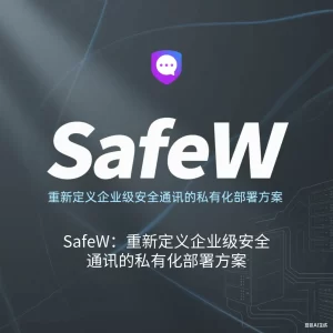 SafeW官网被拦截？浏览器、杀毒软件误报拦截解除指南？